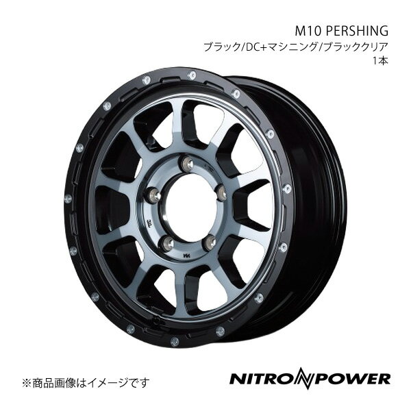 【16インチ 5H139.7 6.0J -5】アルミホイール1本 ジムニーシエラ 74系 NITRO POWER/M10 PERSHING ブラック/DC+マシニング/ブラッククリア