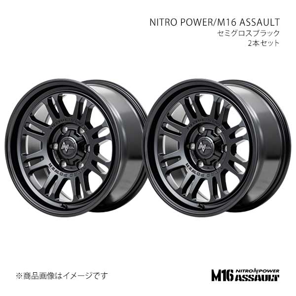 【17インチ 6H139.7 8.0J +20】アルミホイール2本セット ランドクルーザープラド 150系 2009/9〜2017/9 M16 ASSAULT SBK K2397806D320SB00×2