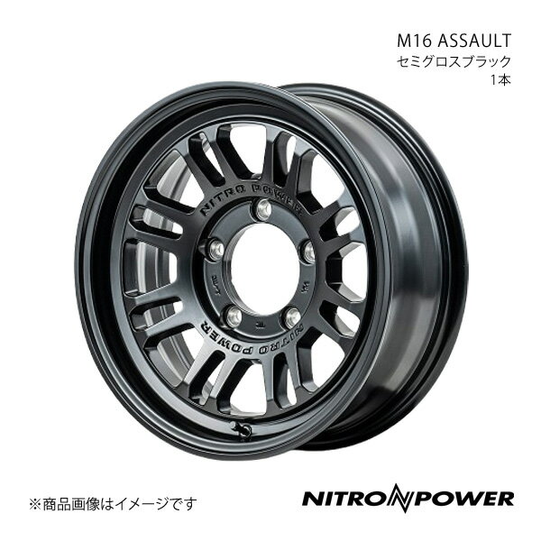 【16インチ 5H139.7 5.5J +20】アルミホイール1本 ジムニー 23系 NITRO POWER/M16 ASSAULT セミグロスブラック