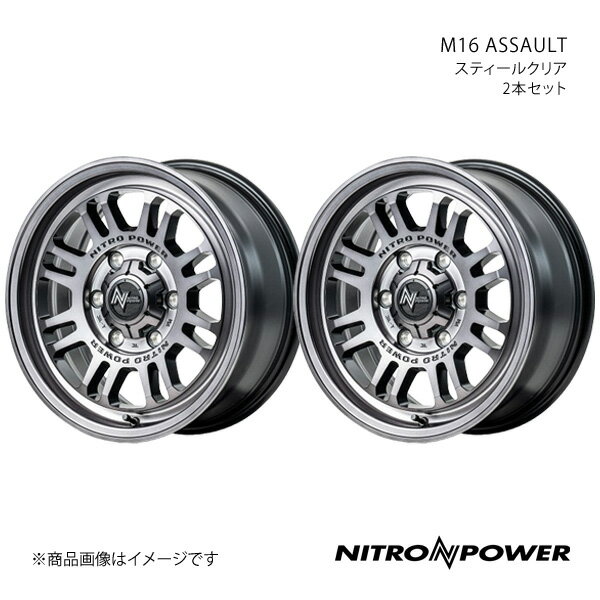 【17インチ 5H114.3 7.0J +42】アルミホイール2本セット ステップワゴン RP系 NITRO POWER/M16 ASSAULT スティールクリア