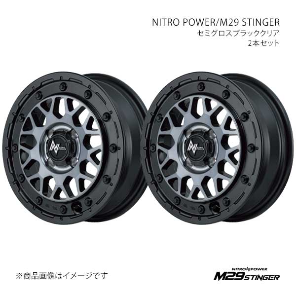 【14インチ 4H100 4.5J +45】アルミホイール2本セット ピクシスメガ LA700系 M29 STINGER SBC X19344543345SB00×2