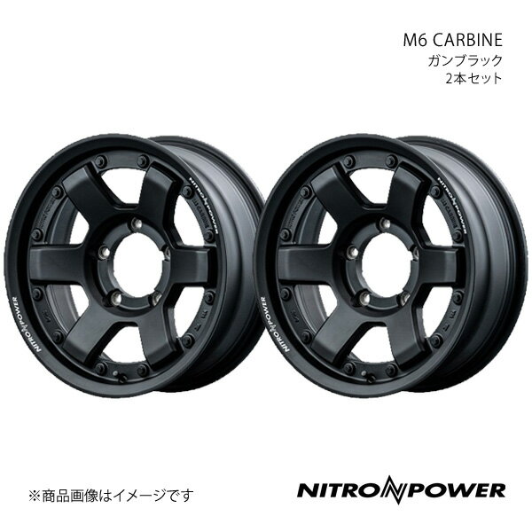 【15インチ 5H139.7 6.0J -5】アルミホイール2本セット ジムニーシエラ 74系 NITRO POWER/M6 CARBINE ガンブラック