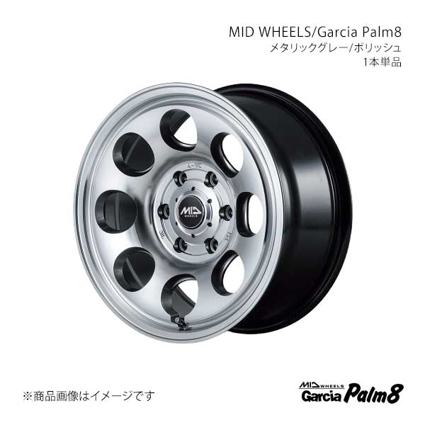 【17インチ 6H139.7 8.0J +20】アルミホイール1本 ランドクルーザープラド 120系 MID WHEELS/Garcia Palm8 MGP Y2677806D3200900