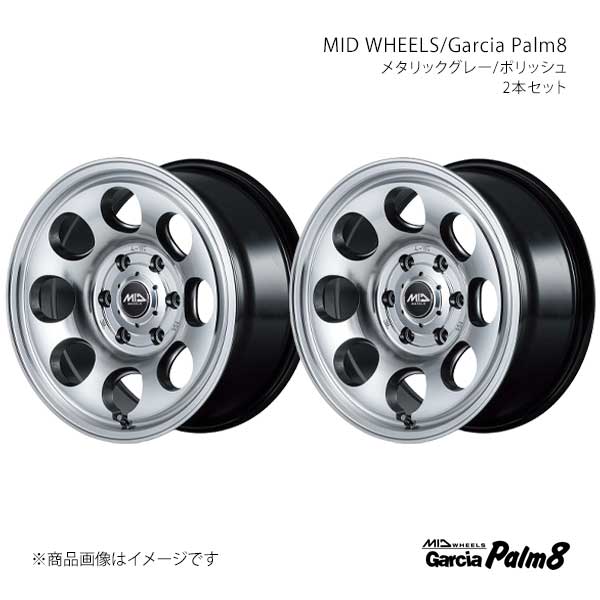 【17インチ 6H139.7 8.0J +20】アルミホイール2本セット ランドクルーザープラド 150系 2017/9〜2024/4 MID WHEELS/Garcia Palm8 MGP Y2677806D3200900×2