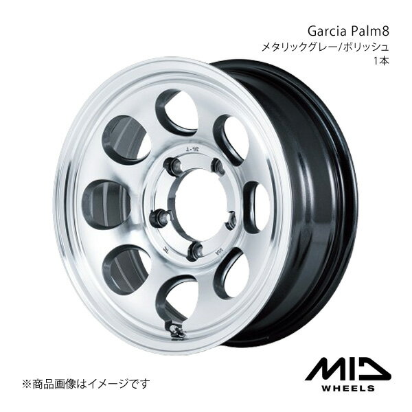 【16インチ 5H139.7 5.5J +20】アルミホイール1本 ジムニー 64系 MID WHEELS/Garcia Palm8 メタリックグレー/ポリッシュ