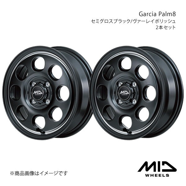 【15インチ 4H100 4.5J +45】アルミホイール2本セット N-BOX JF5/6 MID WHEELS/Garcia Palm8 セミグロスブラック/ヴァーレイポリッシュ