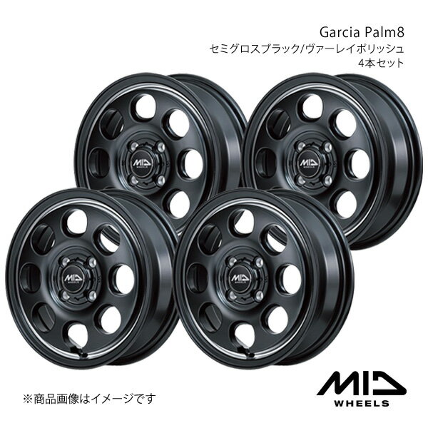 【14インチ 4H100 4.5J +45】アルミホイール4本セット N-BOX JF3/4 MID WHEELS/Garcia Palm8 セミグロスブラック/ヴァーレイポリッシュ