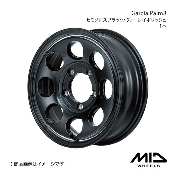 【16インチ 5H139.7 5.5J +20】アルミホイール1本 ジムニー 64系 MID WHEELS/Garcia Palm8 セミグロスブラック/ヴァーレイポリッシュ