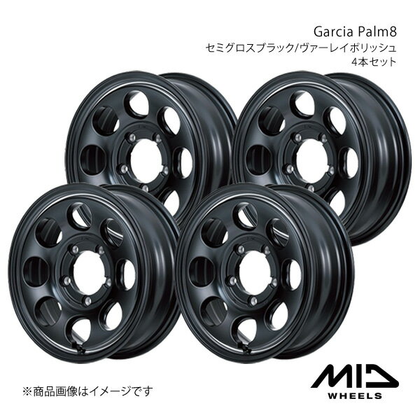 【16インチ 5H139.7 5.5J +20】アルミホイール4本セット ジムニー 23系 MID WHEELS/Garcia Palm8 セミグロスブラック/ヴァーレイポリッシュ