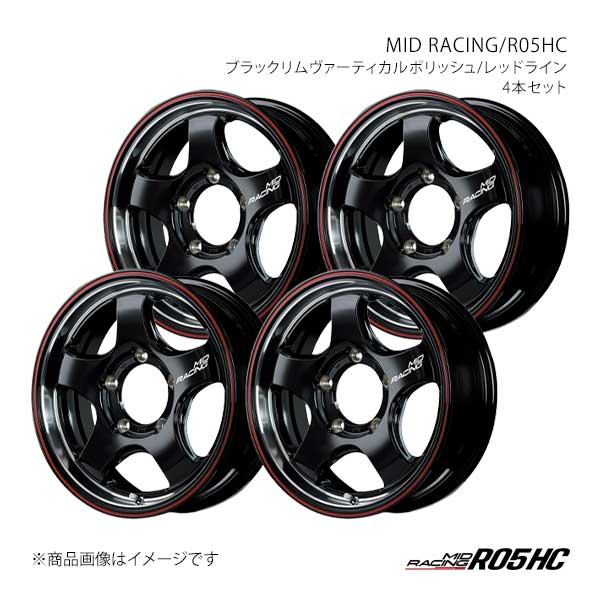 【16インチ 5H 139.7 5.5J +20】アルミホイール4本セット MIDレーシング/R05HC MID RACING/R05HC BVR X1566555D320B2R0×4