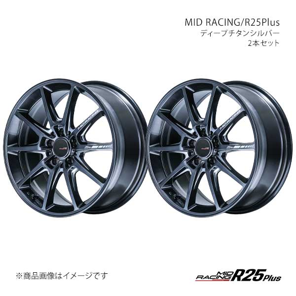 【18インチ 5H 100 8.0J +45】アルミホイール2本セット MIDレーシング/R25Plus MID RACING/R25Plus DTS..