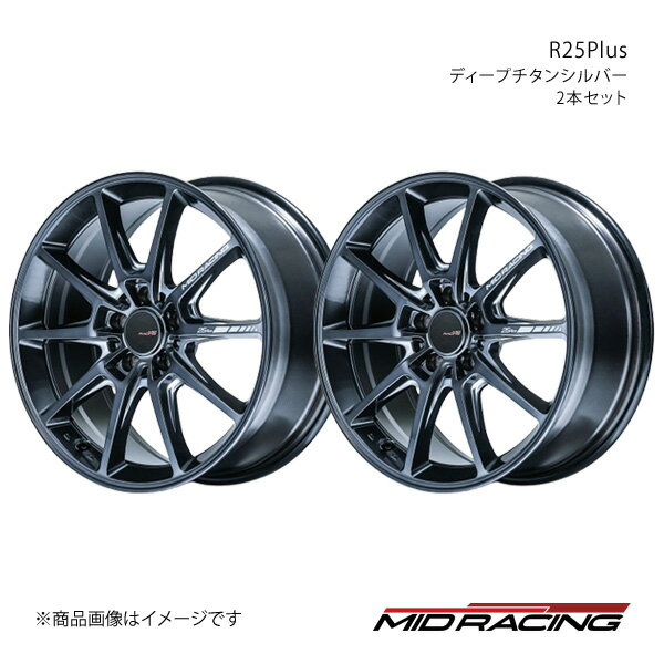 【17インチ 5H114.3 7.0J +48】アルミホイール2本セット NX 10系 MID RACING/R25Plus ディープチタンシルバー