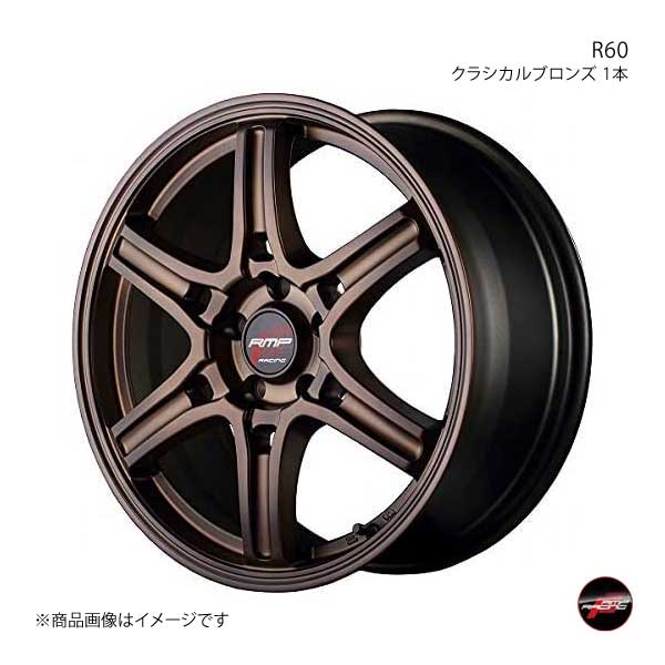 【18インチ 5H114.3 8J +45】アルミホイール1本 マークX 130系(G'S/GR) RMP RACING/R60 クラシカルブロンズ