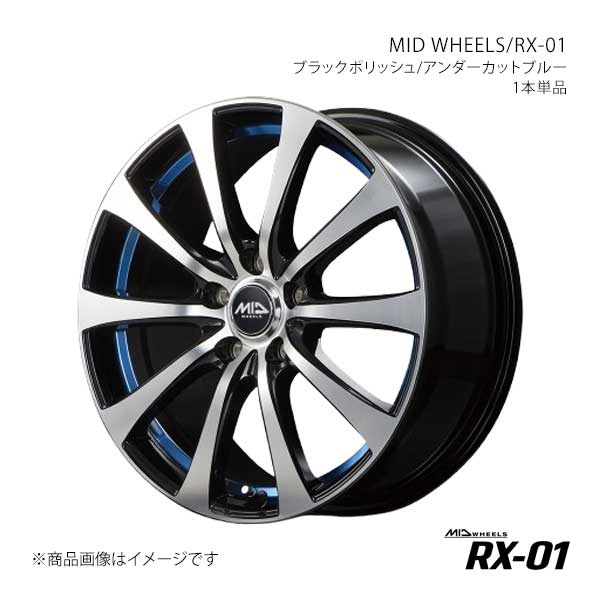 【17インチ 5H114.3 7.0J +48】アルミホイール1本 プリウスα ZVW40/41W 2014/11〜2021/3 MID WHEELS/RX-01 BKB L1717705734803L0