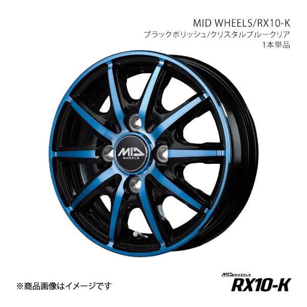 【14インチ 4H100 4.5J +45】アルミホイール1本 ミラトコット LA550S/560S MID WHEELS/RX10-K BPB X15E44543345BLUN