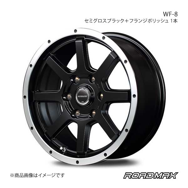 【12インチ 4H100 4B +42】アルミホイール1本 NV100クリッパー 17V ROADMAX/WF-8 セミグロスブラック＋フランジポリッシュ
