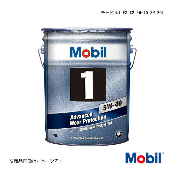 モービル モービル1 0W-40 SN 20L (車用エンジンオイル) 価格