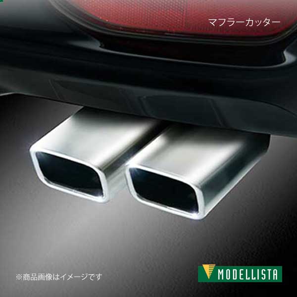 マフラーカッター ハイブリッド・2WD車用 シエンタハイブリッド NHP170G MODELLISTA モデリスタ 品番:D2173-48610