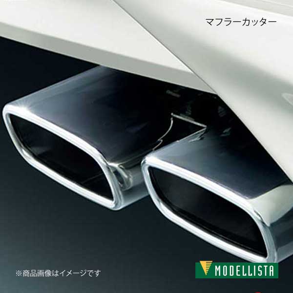 マフラーカッター アクア NHP10 MODELLISTA モデリスタ 品番:D2174-54710