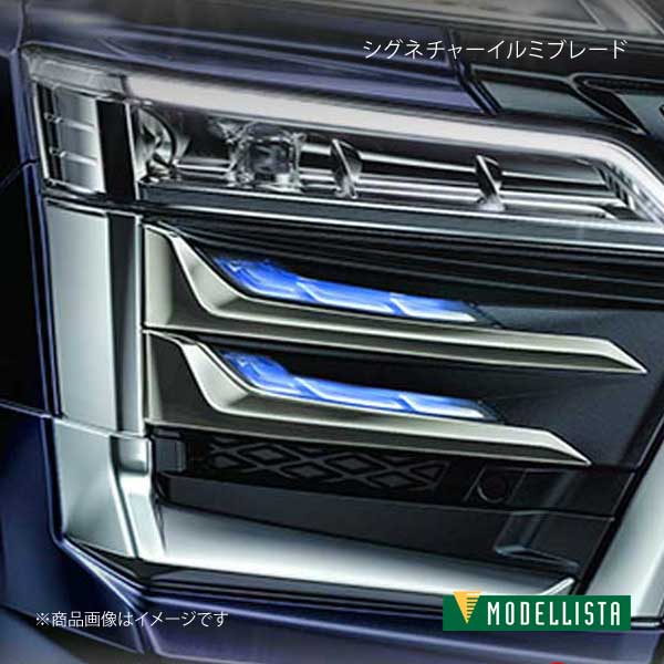 シグネチャーイルミブレード インテリジェントパーキングアシスト2付車 ヴェルファイアハイブリッド AYH30W MODELLISTA モデリスタ 品番:D2524-57820