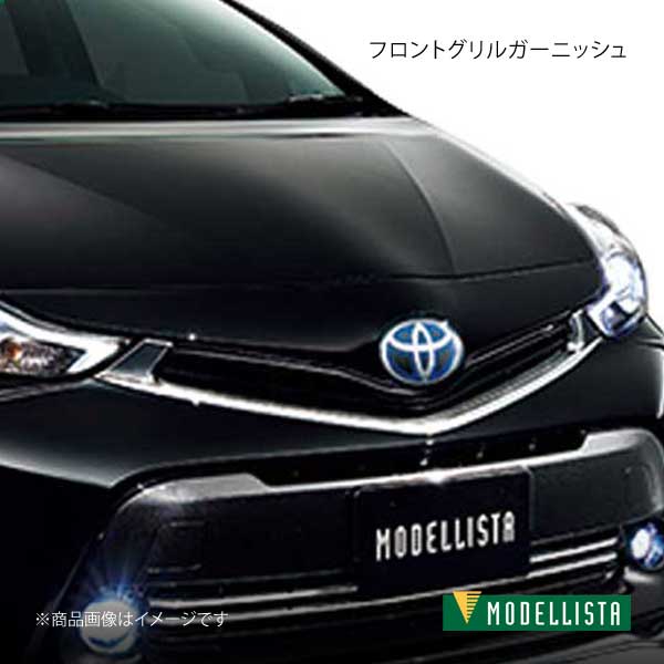 楽天市場】プリウスα モデリスタ フロントの通販 楽天市場】プリウスα モデリスタ フロントの通販