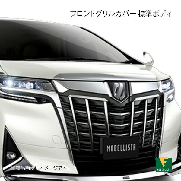 楽天市場】アルファード 20 モデリスタ グリルの通販