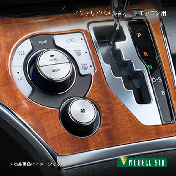 インテリアパネルA オートエアコン用 シエンタ NSP170G/NCP175G MODELLISTA モデリスタ 品番:D2551-48610
