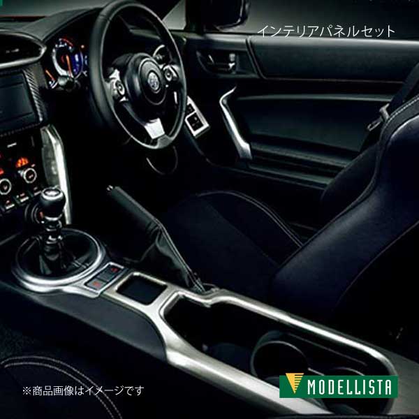 楽天市場】86 モデリスタインテリアパネルセットの通販 楽天市場】86 モデリスタインテリアパネルセットの通販