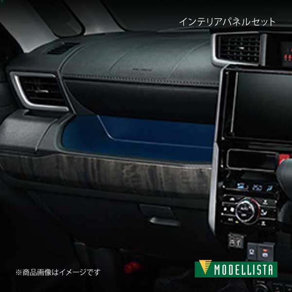 インテリアパネルセット トール M900S/M910S MODELLISTA/モデリスタ 品番:D2551-65030