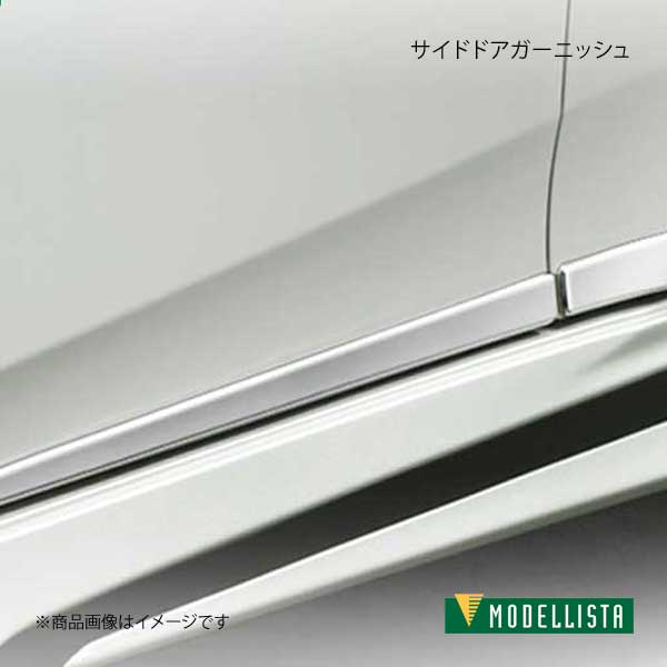 楽天市場】プリウス モデリスタ サイド（その他｜外装・エアロ