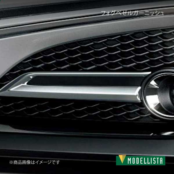 楽天市場】モデリスタ クラウン 220系 フォグベゼルガーニッシュ 楽天市場】モデリスタ クラウン 220系 フォグベゼルガーニッシュ
