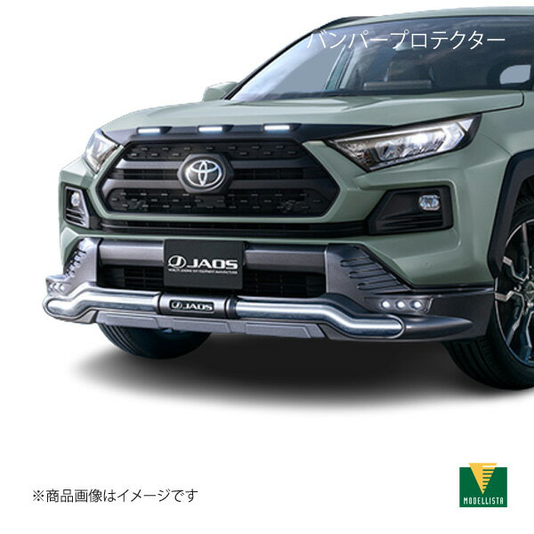 バンパープロテクター RAV4 MXAA52/MXAA54/AXAH52/AXAH54/AXAP54 モデリスタ MSD41-42005