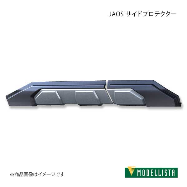JAOS サイドプロテクター RAV4 AXAH52/AXAH54 MODELLISTA モデリスタ 品番:MSD44-42003