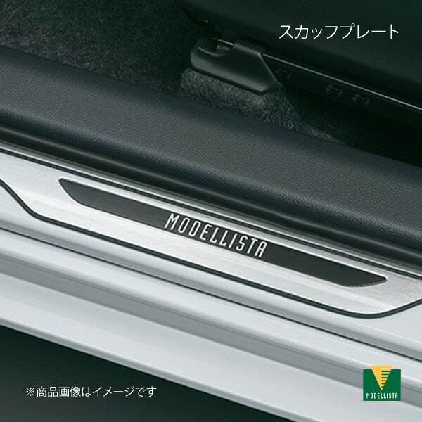 スカッフプレート シルバー×ブラック アクア MXPK10/MXPK11/MXPK15/MXPK16 モデリスタ MSD51-52001