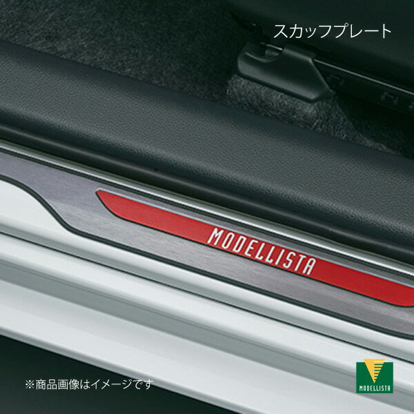 スカッフプレート スモーク×ボルドーレッド アクア MXPK10/MXPK11/MXPK15/MXPK16 モデリスタ MSD51-52002