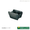 スマートクッショントート ヴォクシー S-Z MZRA90W MODELLISTA/モデリスタ 品番:MSD58-52001
