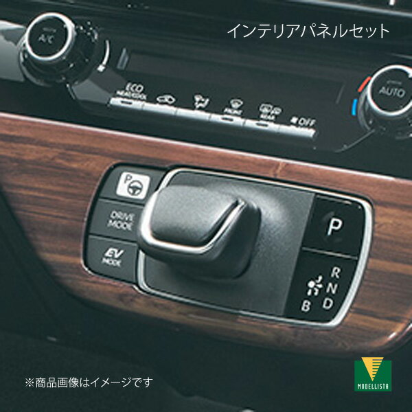 インテリアパネルセット 茶木目調 アクア MXPK11/MXPK16 モデリスタ MSD93-52001