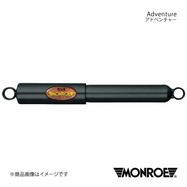 アドベンチャー Mercedes Benz Gクラス W463 463230/463208/463231/463244/463245/G320S/G320L ショックアブソーバー1本 フロント 左右共通 MONROE 品番:D6636