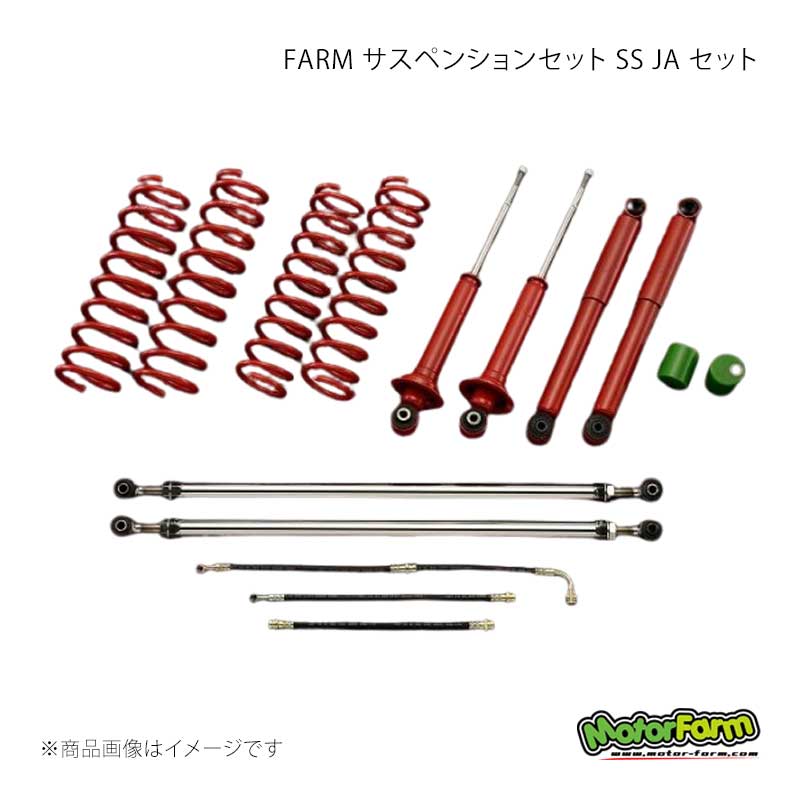 FARM サスペンションセット SS JA セット 3インチアップ ジムニー JA12/JA22 MotorFarm/モーターファーム 品番:FSSJA
