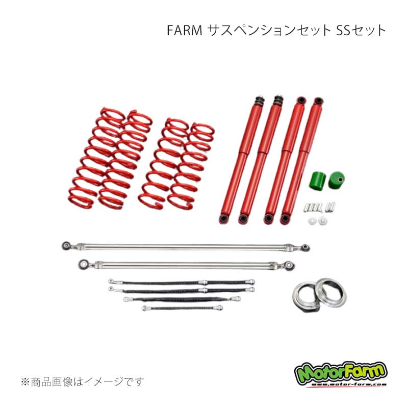 FARM サスペンションセット SSセット 3インチアップ ジムニーシエラ JB74 MotorFarm/モーターファーム 品番:FSSJB74