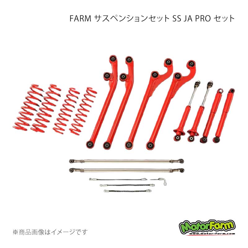 FARM サスペンションセット SS JA PRO セット 2インチアップ アームカラー：ガンメタ ジムニー JA12/JA22 MotorFarm/モーターファーム 品番:FSSPROJA