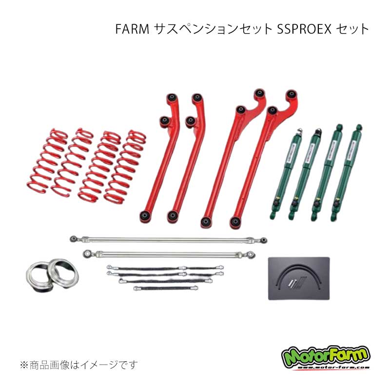 FARM サスペンションセット SSPROEX セット 3インチアップ アーム：シルバー ジムニー JB64 MotorFarm/モーターファーム 品番:FSSPROJB64EX