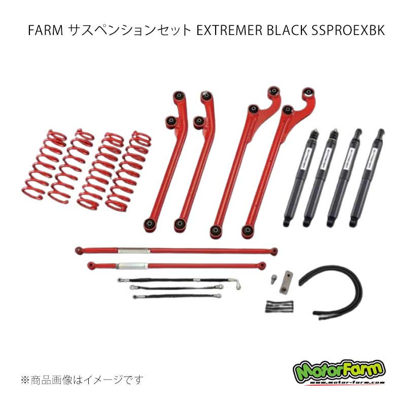 FARM サスペンションセット EXTREMER BLACK SSPROEXBK 2インチ アームカラー：青 ジムニー JB23/33/43 MotorFarm/モーターファーム 品番:FSSPROJBEXBK