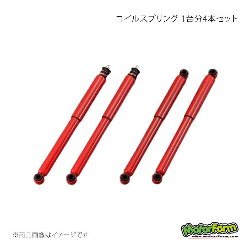 ロングショックアブソーバー 2インチアップ 1台分4本 ジムニー/ジムニーシエラ JB64/JB74 MotorFarm/モーターファーム 品番:LSB6