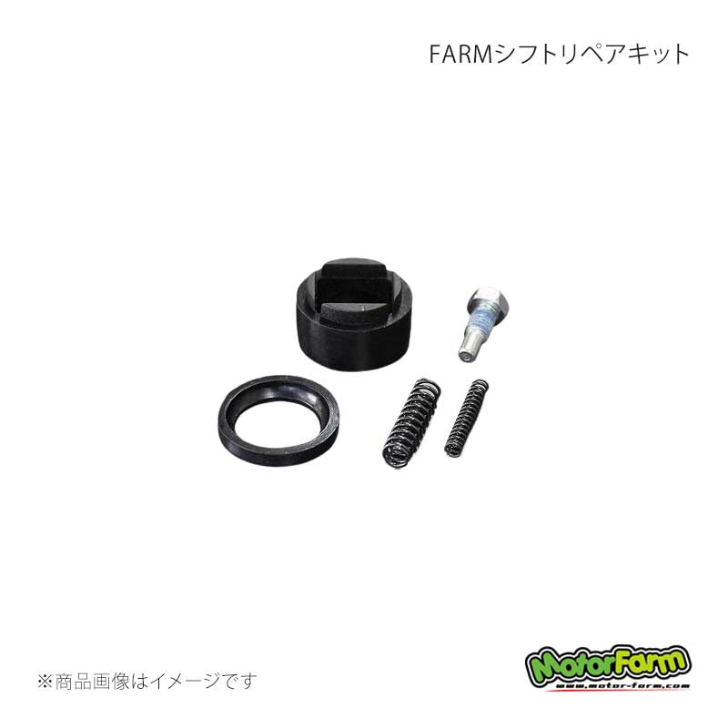FARMシフトリペアキット ジムニー SJ30 MotorFarm/モーターファーム 品番:SRK3