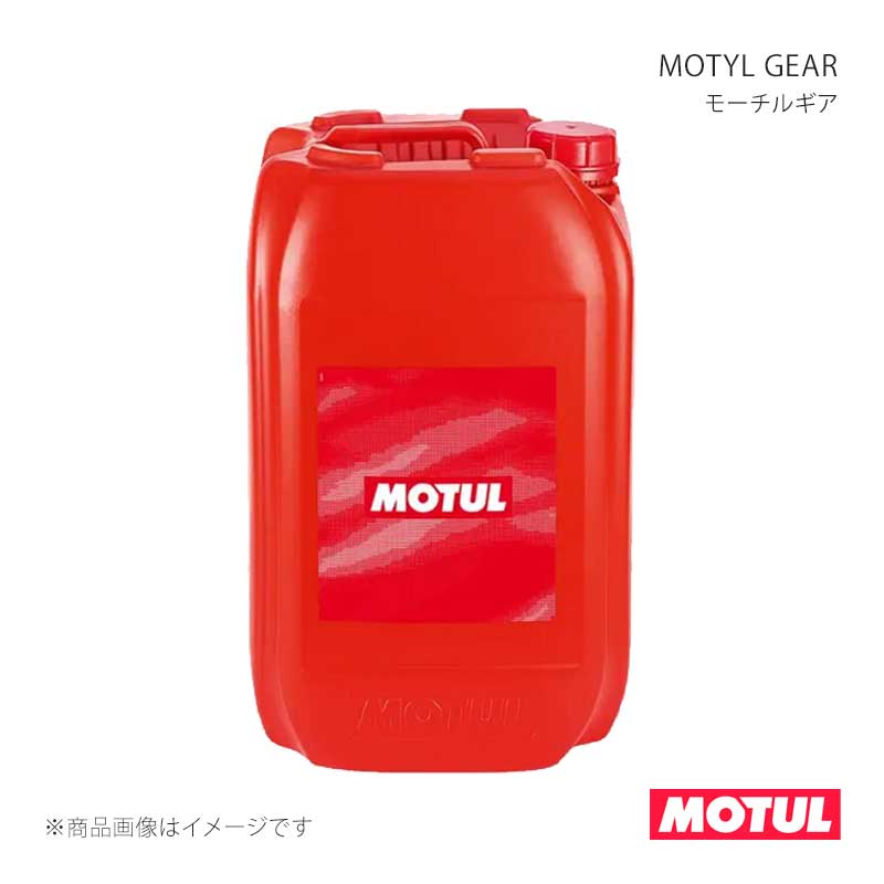 ■MOTULコード103717■メーカーMOTUL/モチュール■商品名MOTYL GEAR(モーチルギア)■容量20L■本数1本■SAE粘度80W-140■規格API GL-4/GL-5、MIL-L-2105D■適用MT/デフ用(ストリート系)■タイプ/特徴部分合成油■製品特徴マニュアル・トランスミッション/ディファレンシャル用ギアオイル。部分合成油。MOTYL GEARシリーズはMOTULが誇るTechnosynthese(部分合成)ギアオイルで、シンクロもしくはノンシンクロギアボックス、ディファレンシャル、トランスファーなど幅広いタイプのギアボックスに対応します。(機械式LSDには非対応)。耐高温性、耐極圧性、対磨耗性、耐腐食性、消泡性に優れた性能を発揮します。粘度140は、一般的な粘度90の使用ではギヤボックス自体の強度が高負荷に耐える十分な強度を持たない車両への使用を特にお奨めします。■納期メーカー取り寄せ品の為、通常即日〜4営業日以内に発送致します。 ※ ご注文前に必ずご確認下さい お急ぎの場合はご購入前に納期確認をお願い致します。 納期について ＊メーカー在庫が欠品の場合、改めて納期をご連絡致します。 ＊メーカーにて予告無く廃番、仕様変更になっている場合があります。 返品・キャンセルに関して ＊お客様都合による返品・キャンセル・商品の変更は一切お受けしておりません。 ＊在庫・納期・適合未確認でご購入された商品のキャンセルは一切お受けしておりません。 ＊代引きで納期が半年以上の商品をご注文の場合はキャンセルさせていただきます。別の決済方法でご注文下さい。 メーカー希望小売価格はメーカーサイトに基づいて掲載しています。