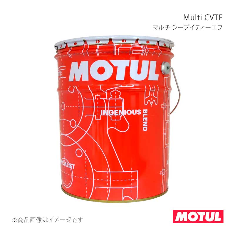 Oils, Maintenance Goods - Multi CVTF(マルチ シーブイティーエフ) ギアオイル 20L×1 MOTUL/モチュール 品番:110979
