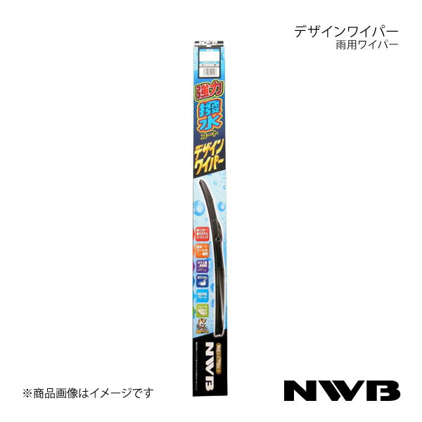 ワイパー フロントセット デザインワイパー グラファイト N-WGN JH1、JH2 H25.11〜R1.7(2013.11〜2019.7) NWB 日本ワイパーブレード D53+D35