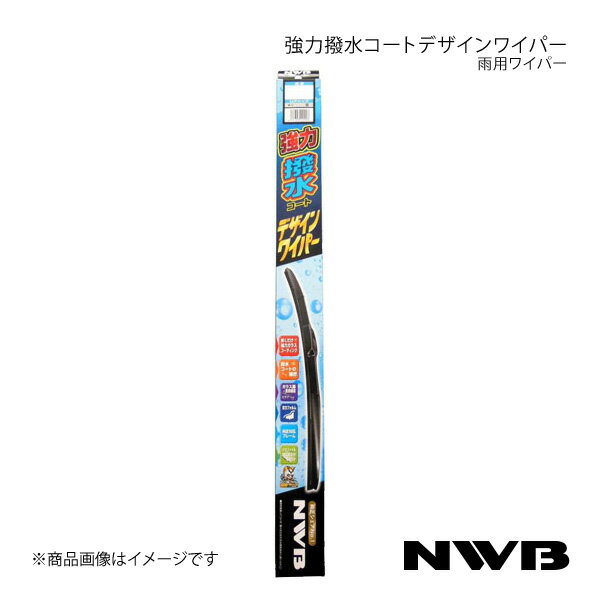 強力撥水コートデザインワイパー 運転席+助手席セット パッソ H16.6〜H22.1 NWB/日本ワイパーブレード HD50A+HD40A