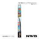 強力撥水コートデザインワイパー 運転席+助手席セット アクア H23.12~ NWB/日本ワイパーブレード HD65A+HD35A